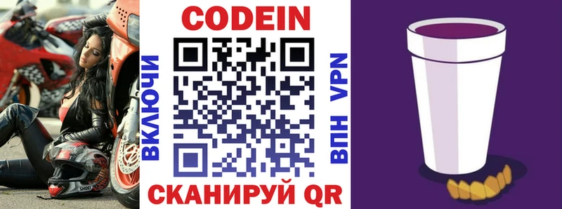 наркотики  Сураж  Кодеиновый сироп Lean напиток Lean (лин) 