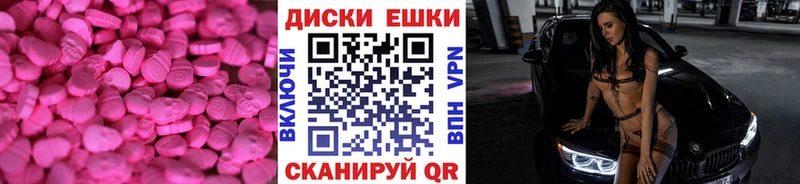 Экстази круглые  kraken ссылки  Сураж 