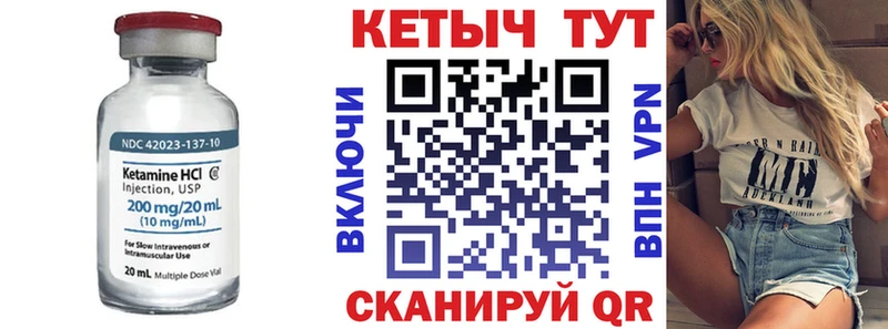 КЕТАМИН VHQ  Сураж 